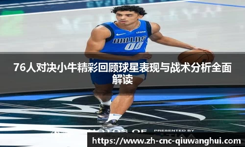 球王会体育平台